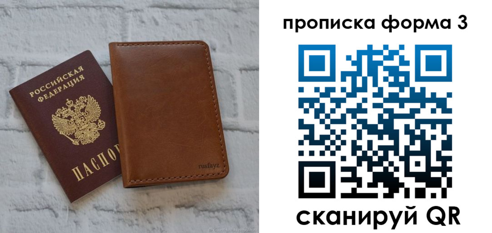 прописка поиск в Сергаче