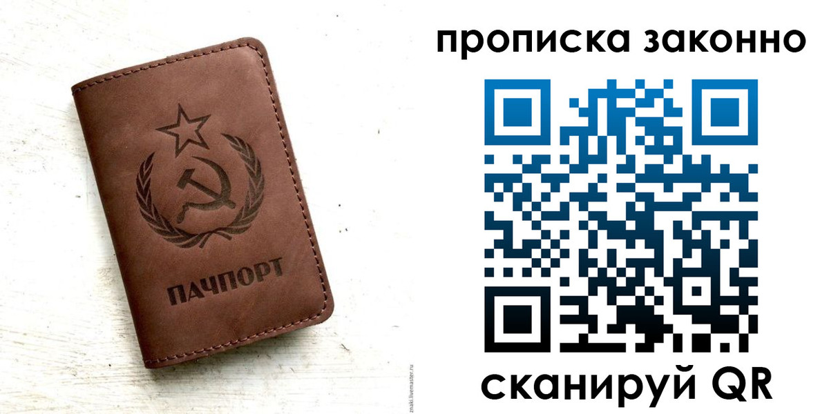 прописка от собственника в Сергаче