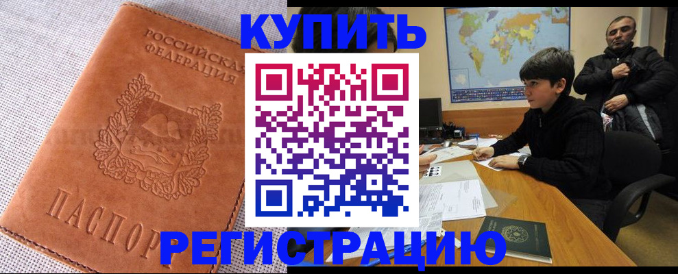 временная регистрация недорого в Сергаче