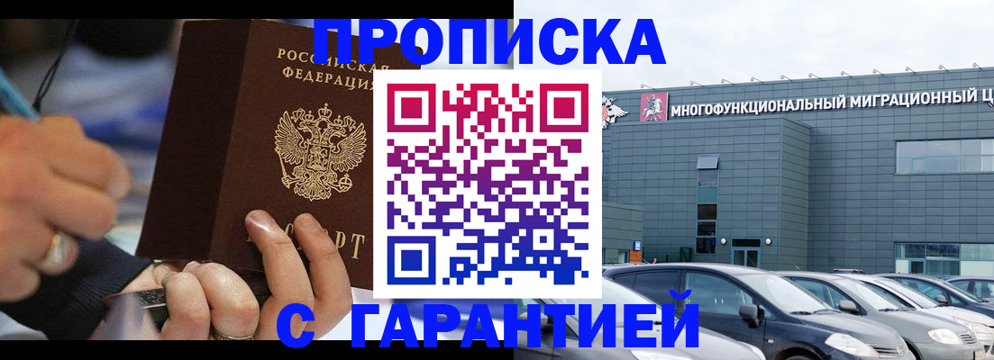 прописка для школы в Сергаче