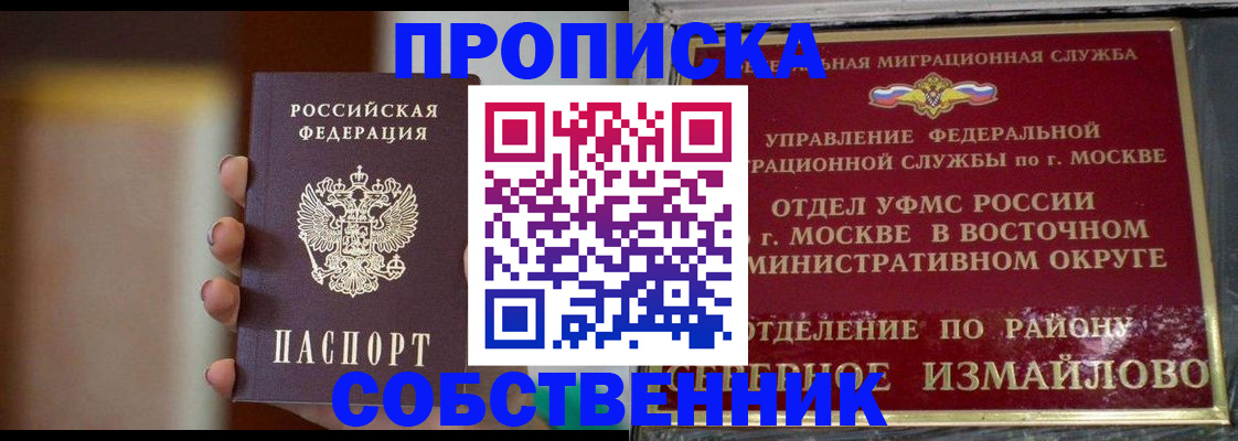 где прописаться в Сергаче